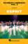 Kickbutt Cadences Vol. 2 sheet music for marching band (COMPLETE)