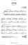 Arirang (arr. Russell Robinson) sheet music for choir (SSA: soprano, alto)