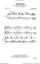 Mi Ha-Ish sheet music for choir (SSAA: soprano, alto)