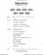 Baby Driver sheet music for piano solo (chords, lyrics, melody)