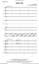 Sacred Places sheet music for orchestra/band (COMPLETE)