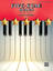 Five-Star Solos, Book 6: 6 Colorful Piano Solos sheet music for piano solo icon