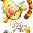 Your Heart Will Lead You Home (from The Tigger Movie) sheet music for voice, piano or guitar